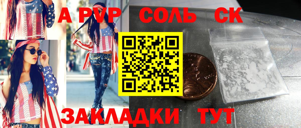 APVP кристаллы  Вход с VPN  Alpha-PVP  Батайск  Alpha PVP мука  Alpha-PVP Crystall 