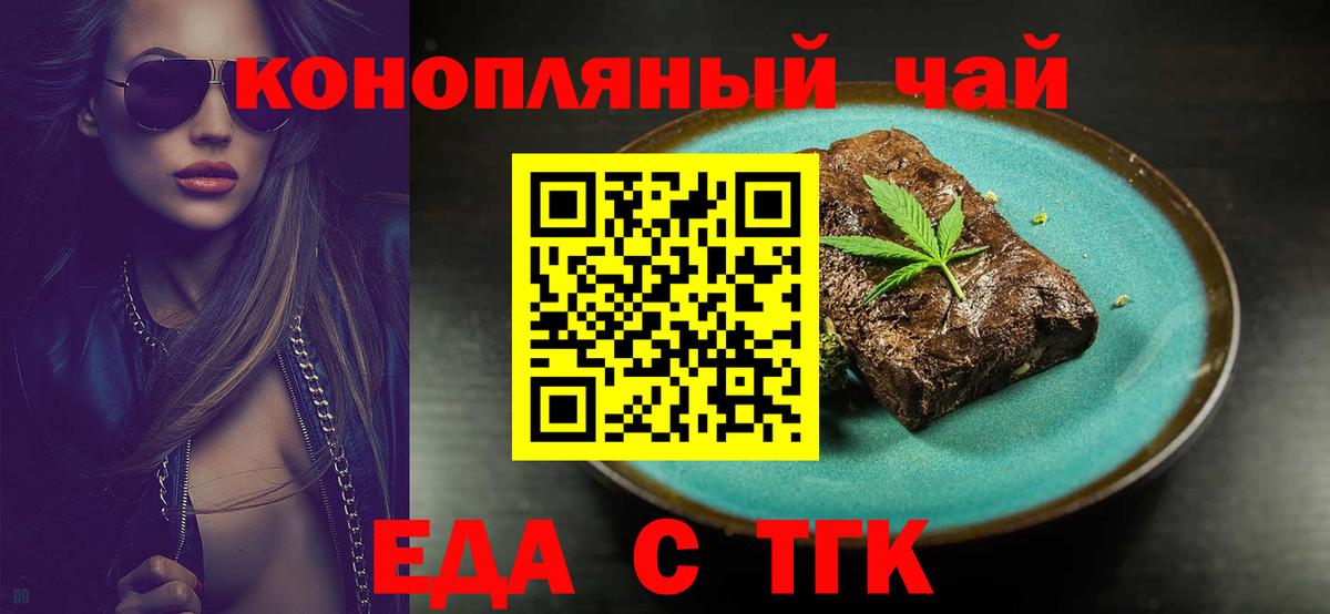 Canna-Cookies конопля  Вход с VPN  Батайск 