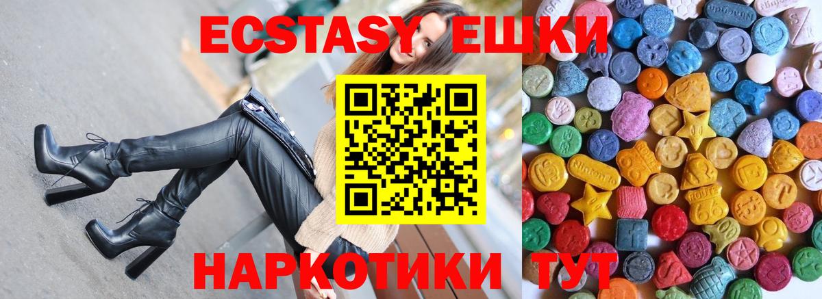 Ecstasy  Ecstasy louis Vuitton  Батайск  Вход с VPN  Экстази диски 