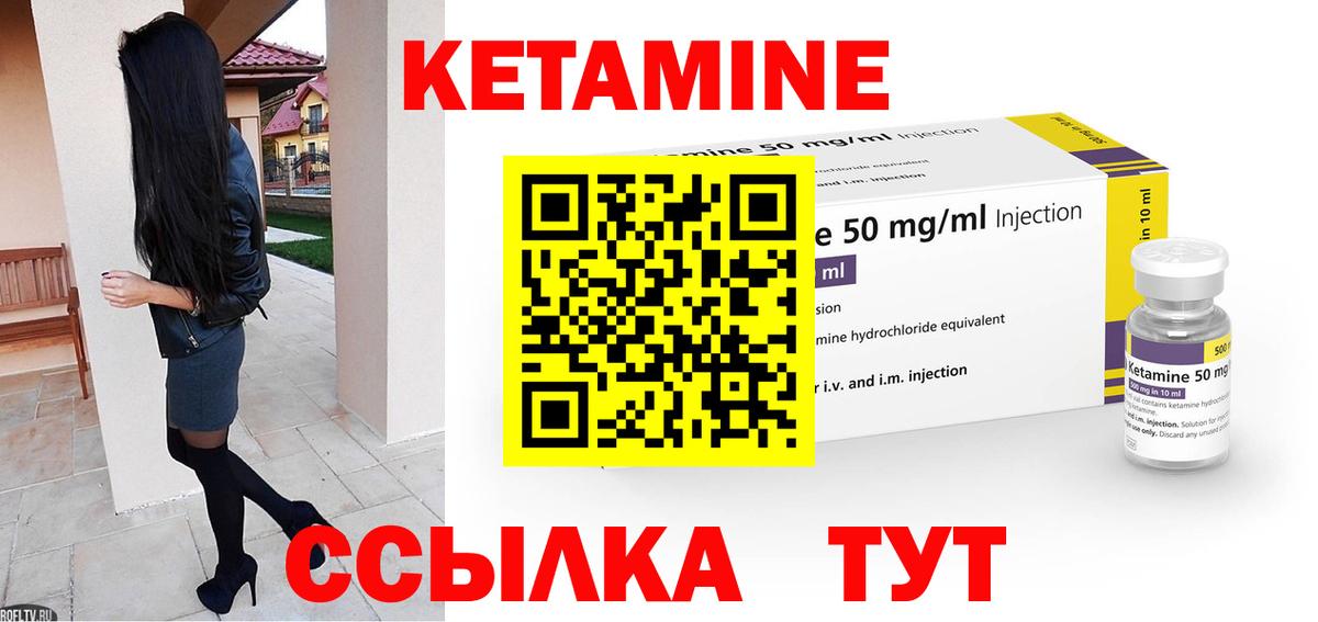 КЕТАМИН ketamine  Кетамин ketamine  Вход с VPN  Батайск 