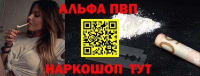 спайс Волжск