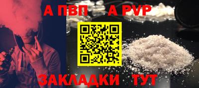 спайс Волжск