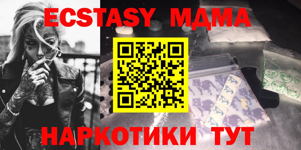 МДМА молли Батайск