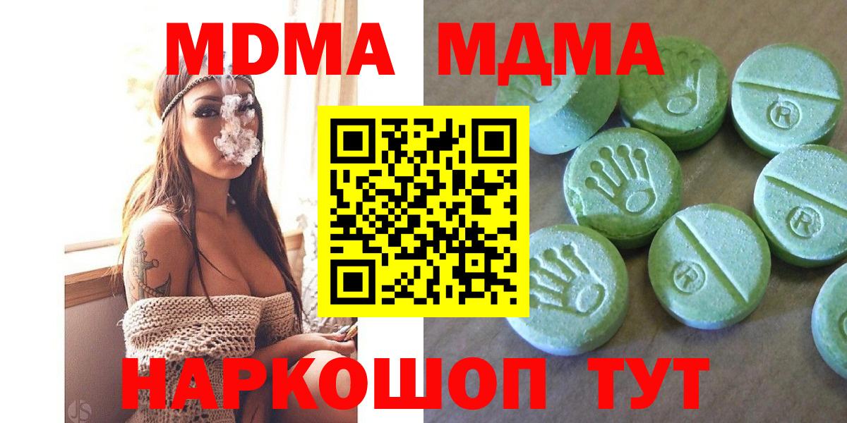 Батайск  МДМА  МДМА кристаллы  Вход с VPN  MDMA VHQ 