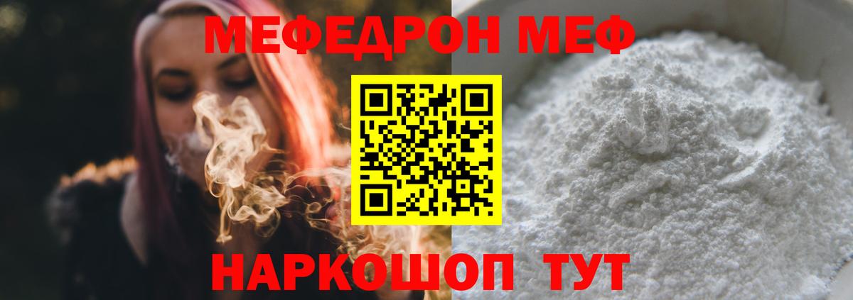 Мефедрон  Вход с VPN  Батайск  Мефедрон  МЯУ-МЯУ 4 MMC 