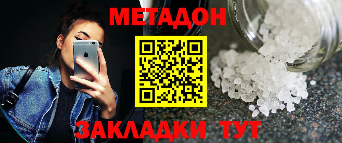 Метадон VHQ  Метадон VHQ  hydra tor  сайты даркнета телеграм  Батайск  Вход с VPN 
