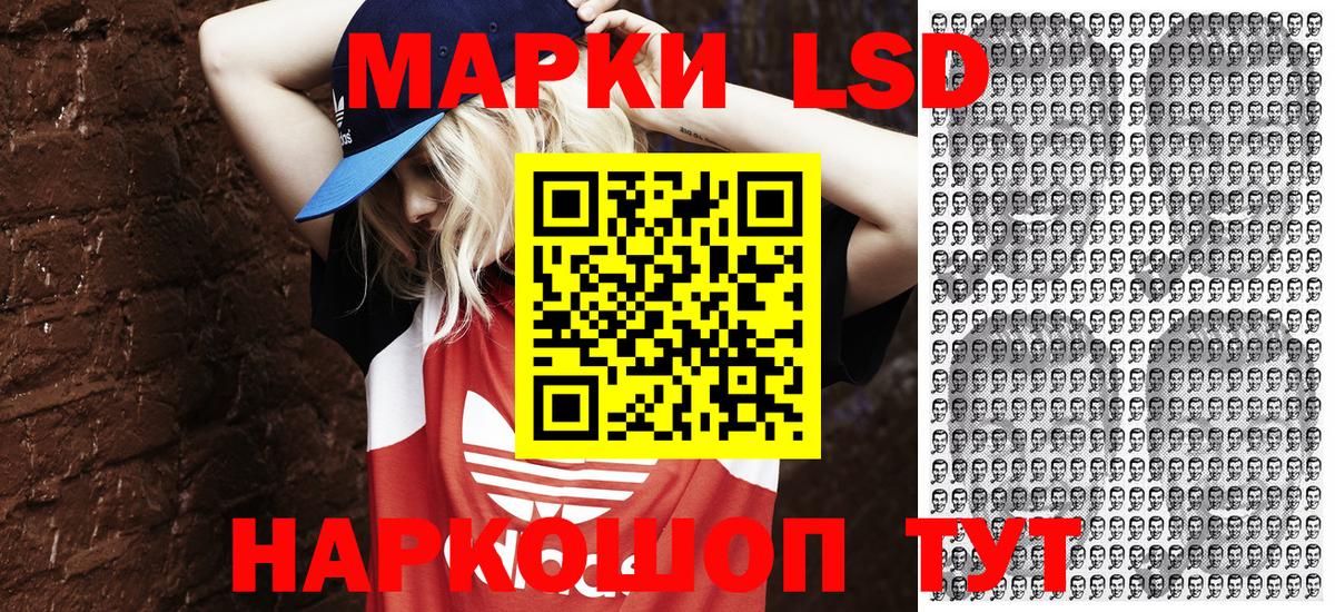 Батайск  Марки 25I-NBOMe 1,8мг  Вход с VPN 