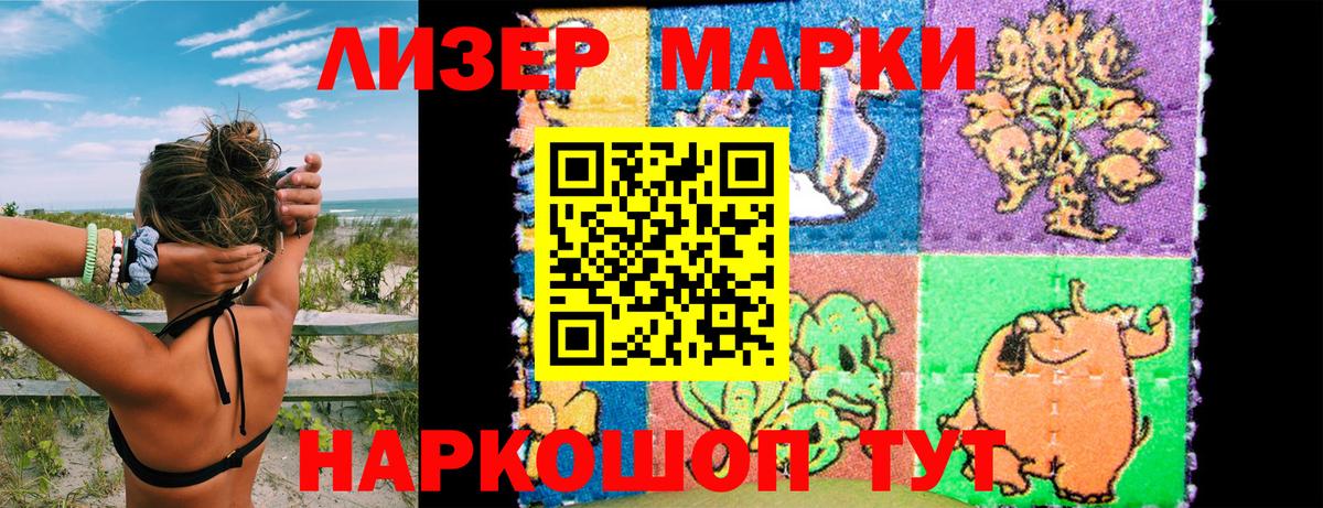 Марки N-bome 1500мкг Батайск