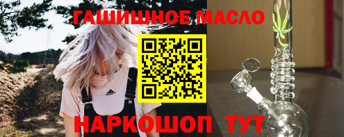 Дистиллят ТГК THC oil Батайск